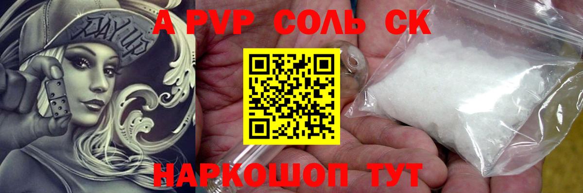 Альфа ПВП VHQ  A-PVP мука  Alpha-PVP  A PVP СК  Вход с VPN  Топки 