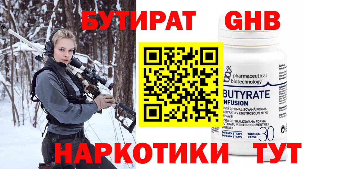 Бутират бутик Топки