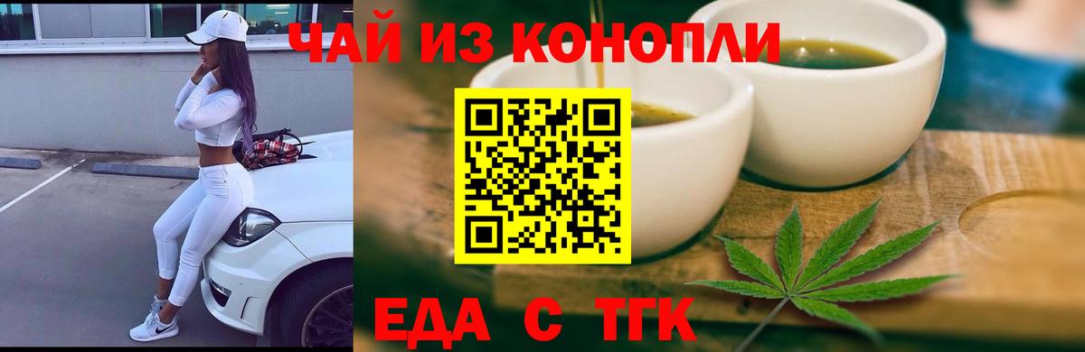 Печенье с ТГК конопля  Вход с VPN  Топки 
