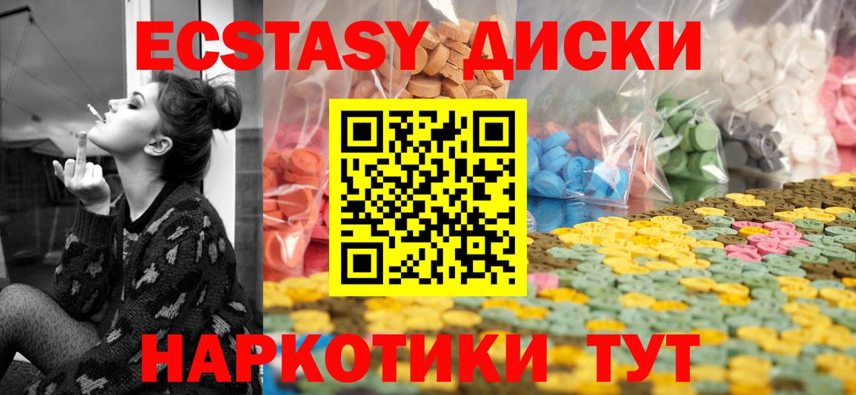 Ecstasy 280мг Топки