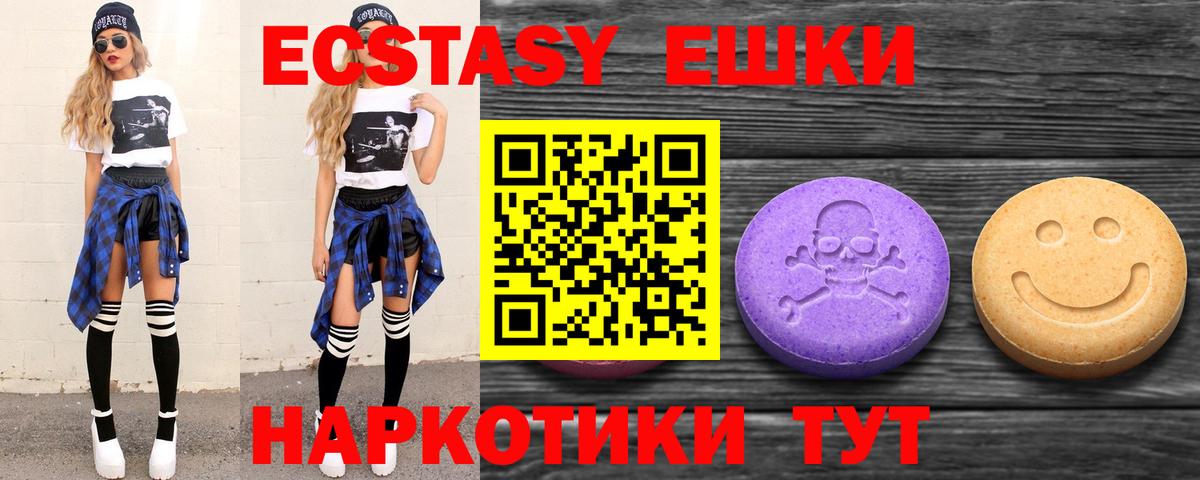 Топки  Ecstasy  Вход с VPN  ЭКСТАЗИ TESLA 