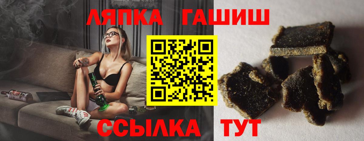 Топки  ГАШ убойный  Вход с VPN  ГАШИШ VHQ 