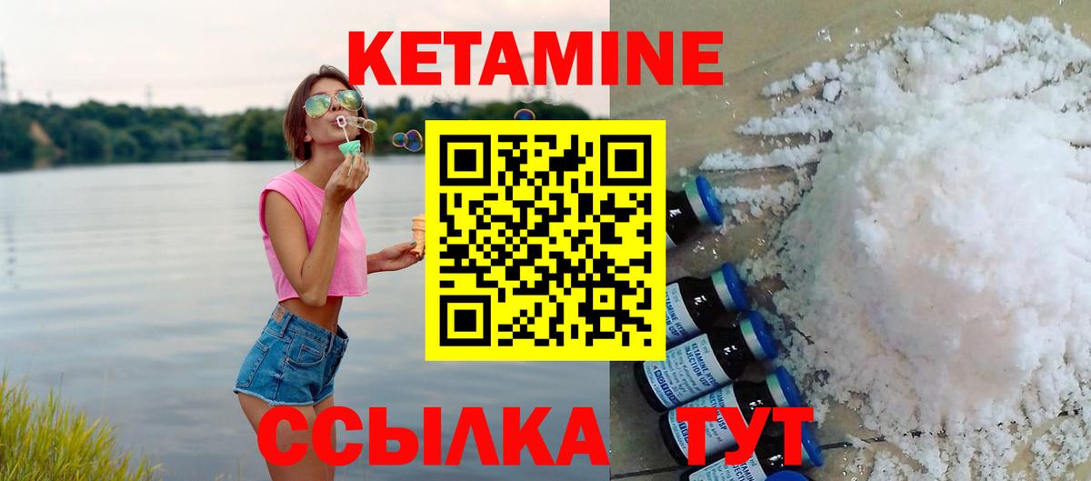Топки  КЕТАМИН VHQ  Вход с VPN 