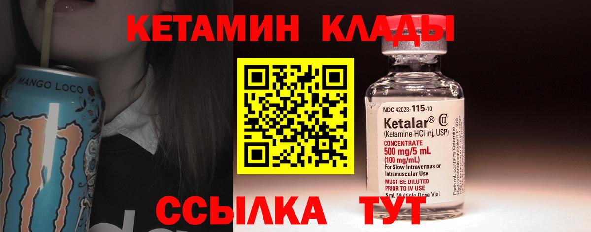 Кетамин VHQ Топки