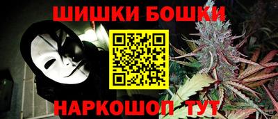 шишки Наро-Фоминск