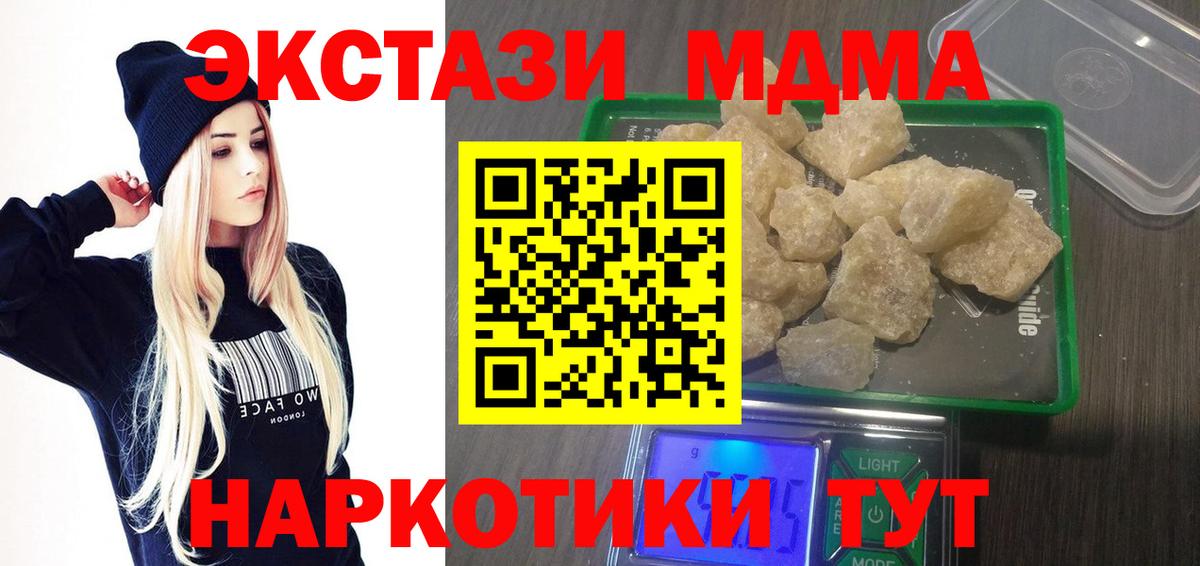 MDMA Molly  Вход с VPN  МДМА crystal  Топки 
