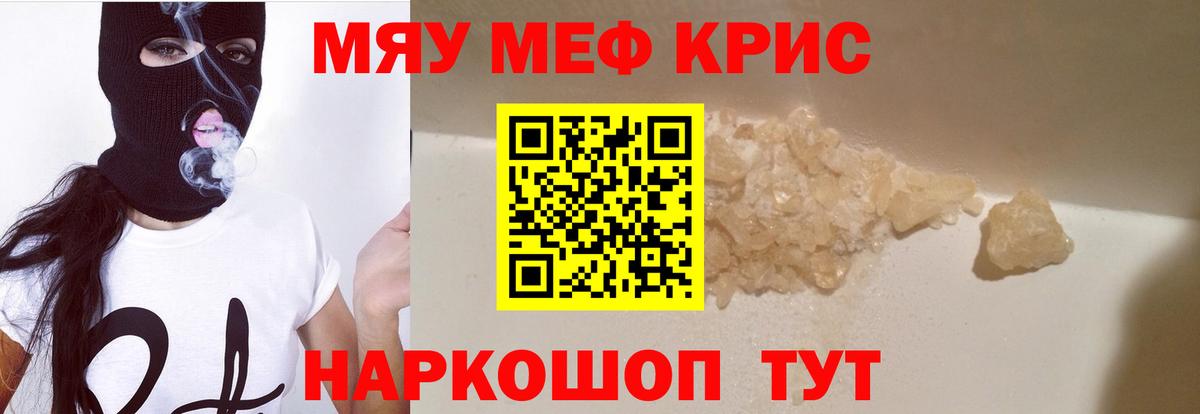 МЕФ мука Топки