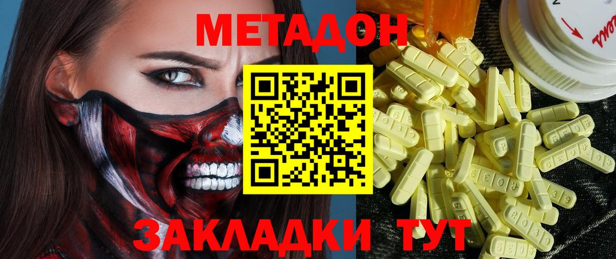 Топки  МЕТАДОН мёд  Метадон белоснежный  Вход с VPN 