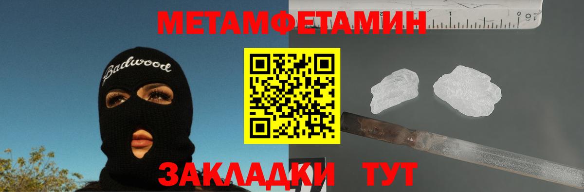 Метамфетамин витя  Метамфетамин витя  Вход с VPN  Топки 