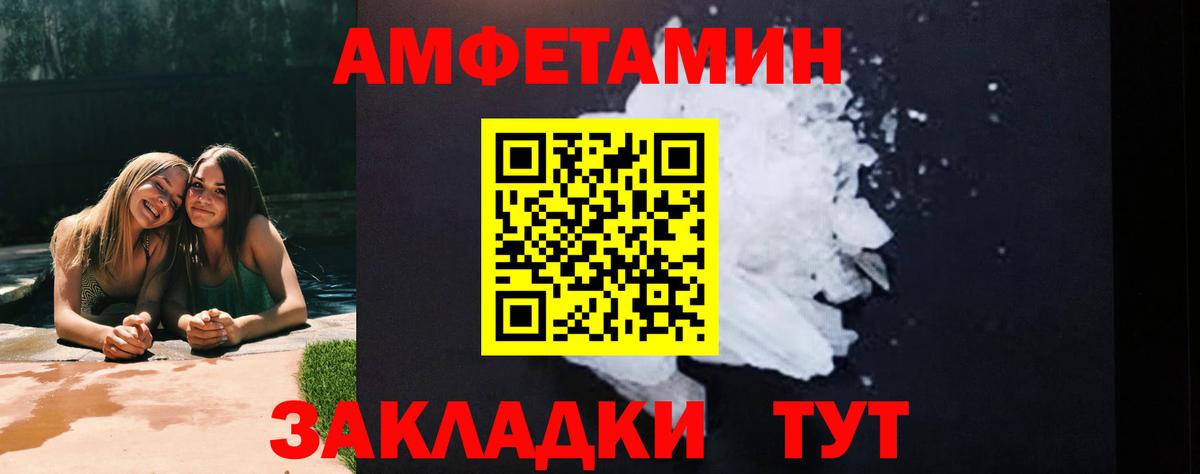 Метамфетамин кристалл Топки