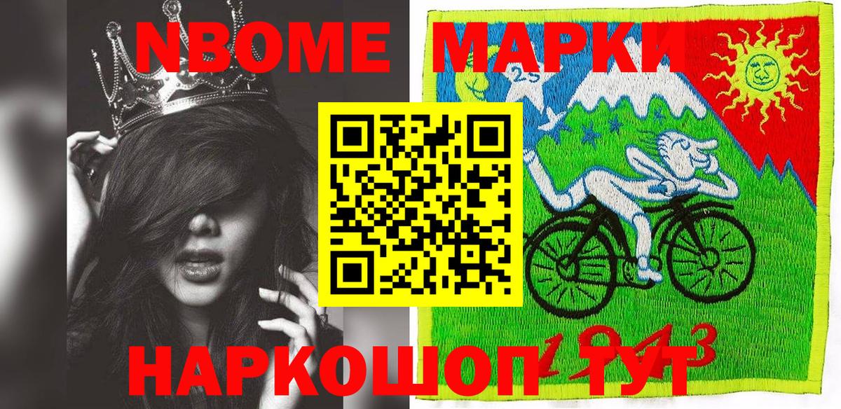 Наркотические марки 1,5мг  Марки NBOMe  Вход с VPN  Топки  Наркотические марки 1,5мг 