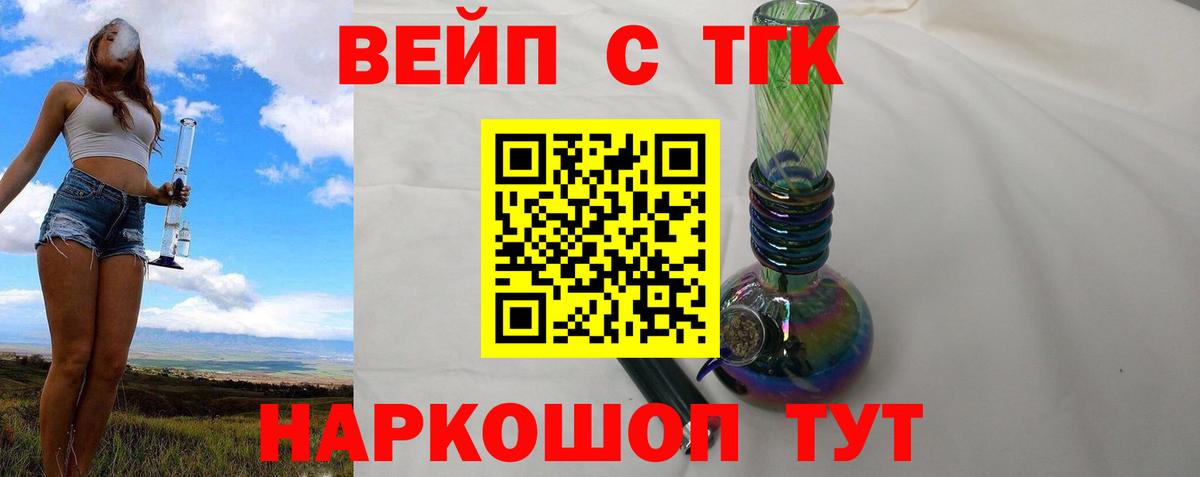 ТГК гашишное масло Топки